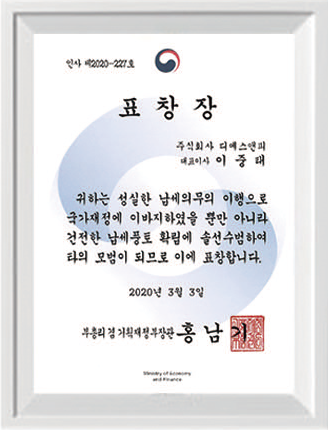 표창장