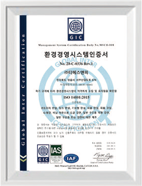 ISO 14001 환경경영시스템 인증