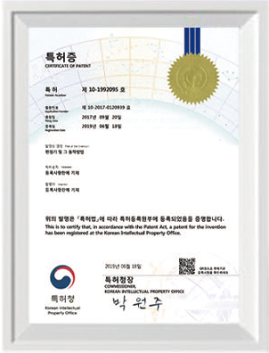 특허증