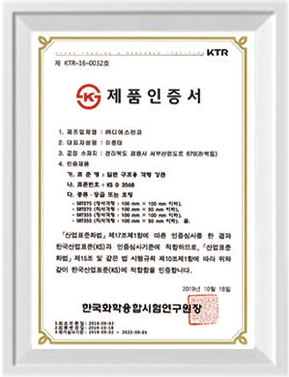 제품 인증서