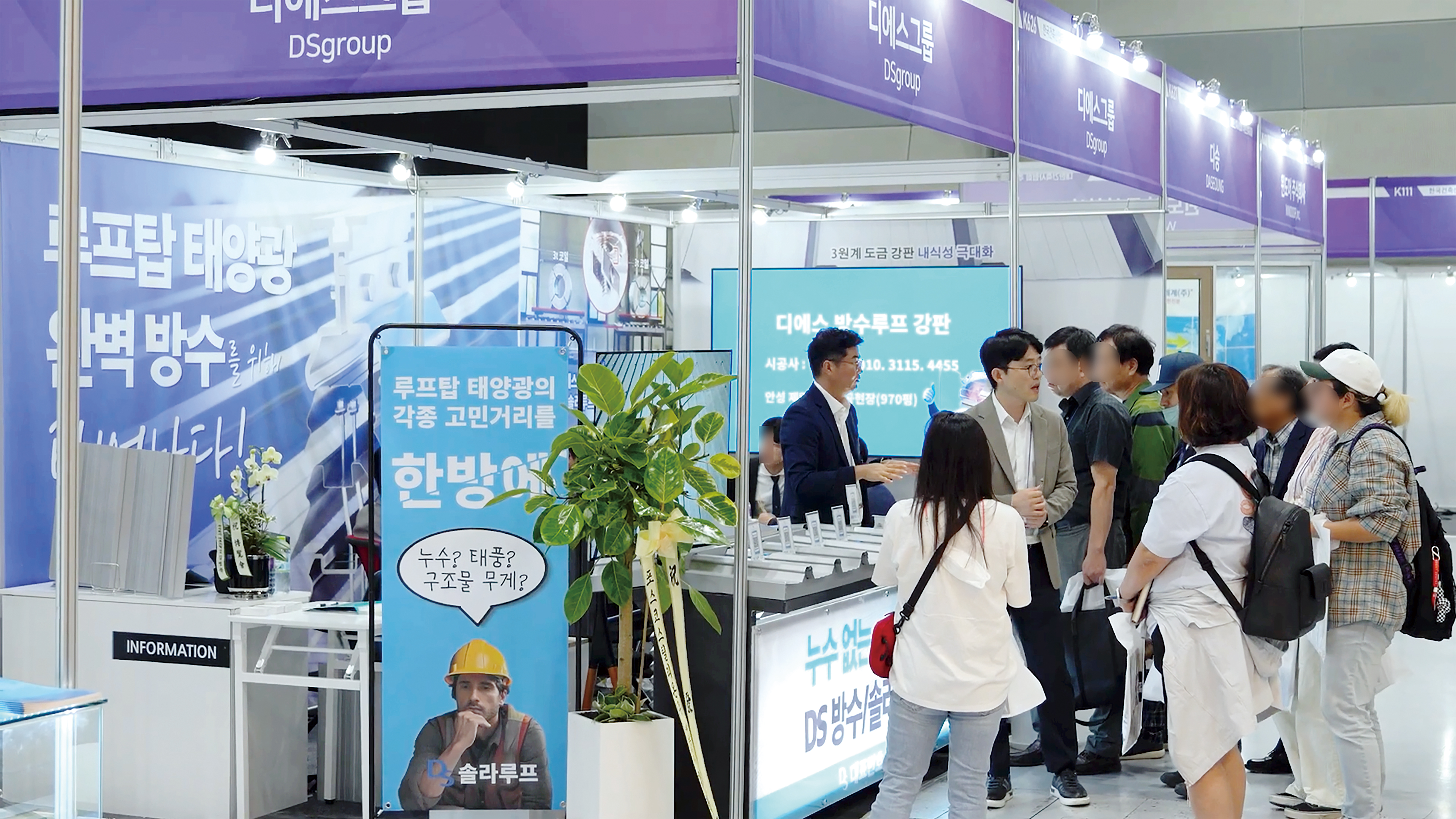한국건축산업대전