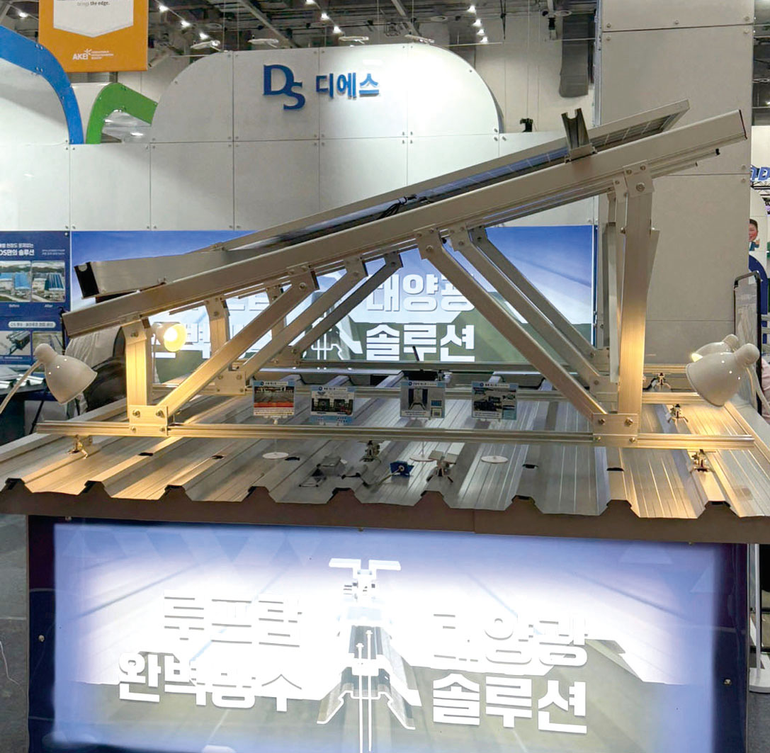 국제그린에너지엑스포